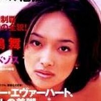 Mai Kitajima Nude